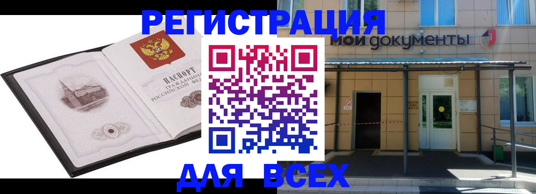 временная регистрация для школы в Кирово-Чепецке
