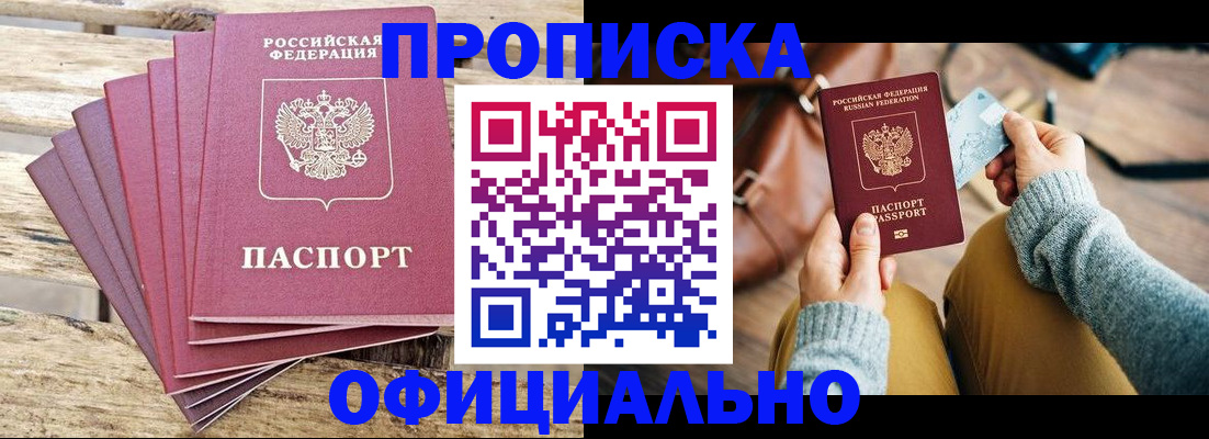 где прописаться в Кирово-Чепецке