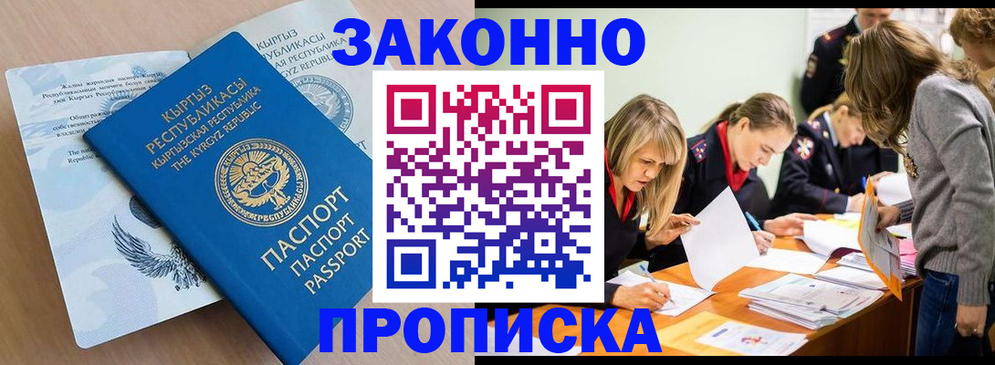 прописка гарантия в Кирово-Чепецке