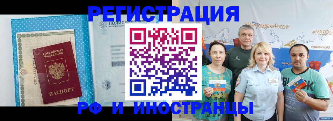 прописка иностранных граждан в Кирово-Чепецке