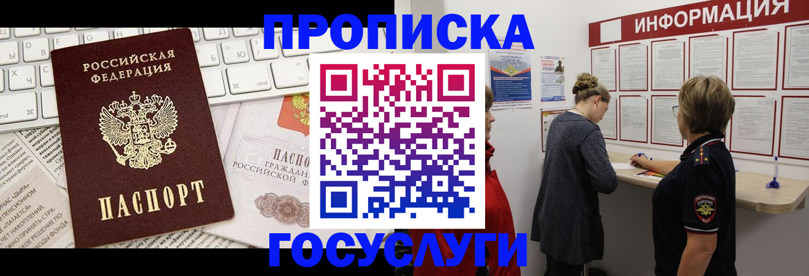 прописка ребенка в Кирово-Чепецке