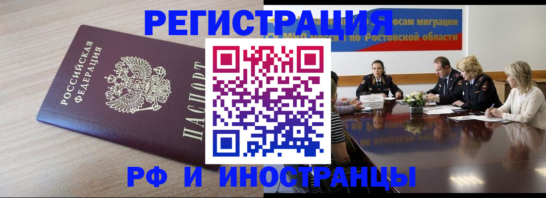 прописка законно в Кирово-Чепецке