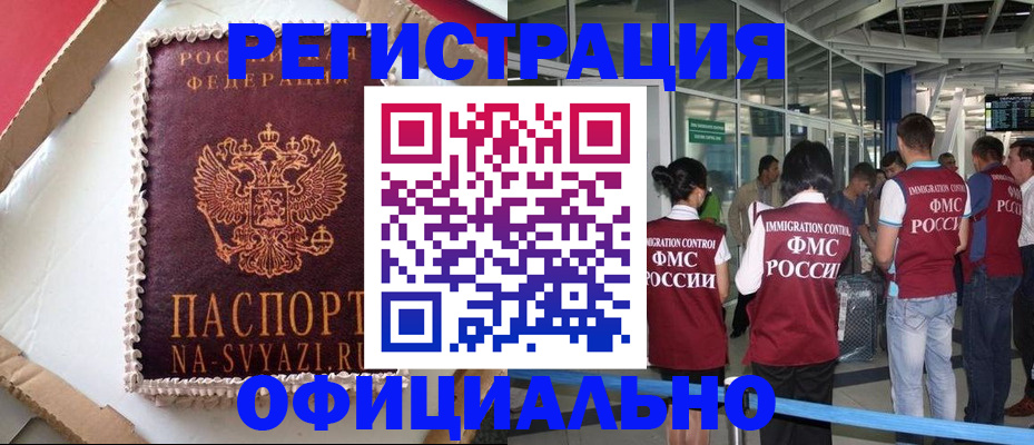 временная регистрация для всех в Кирово-Чепецке
